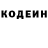 Кодеиновый сироп Lean Purple Drank Ruslan Gurbanov