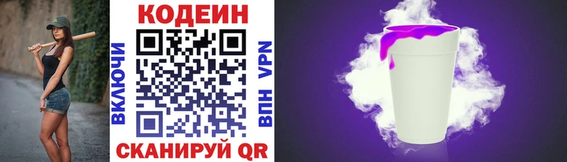 закладка  Карабаново  Кодеиновый сироп Lean напиток Lean (лин) 