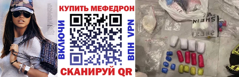МЕФ mephedrone  Карабаново 